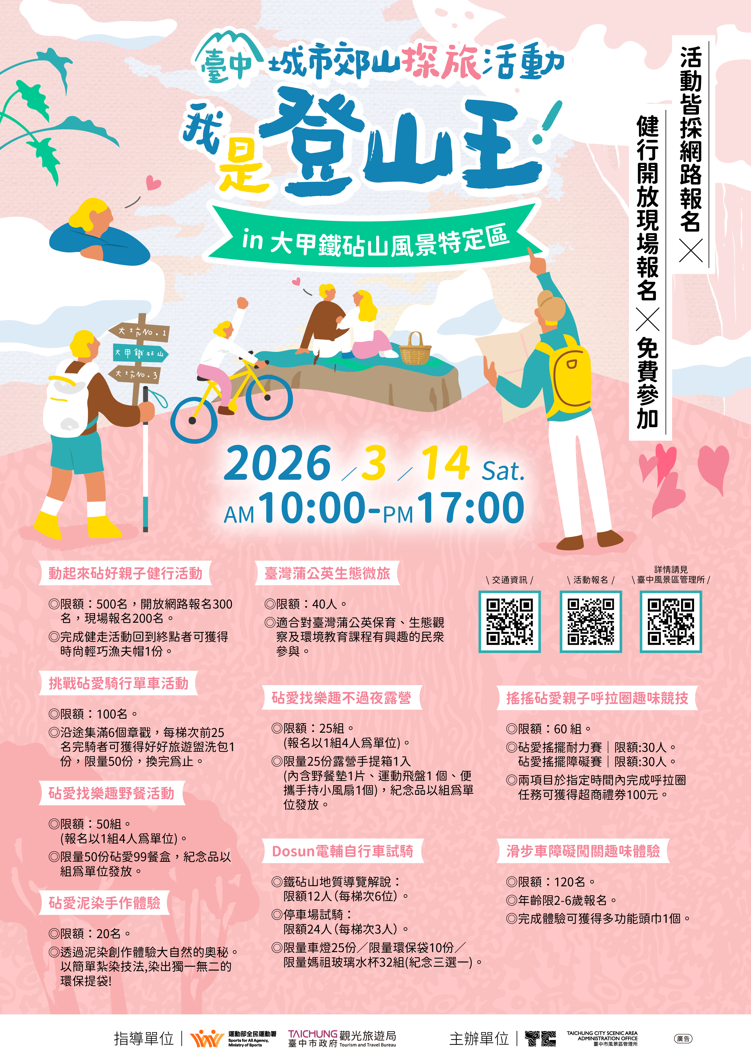 台中市府提供。