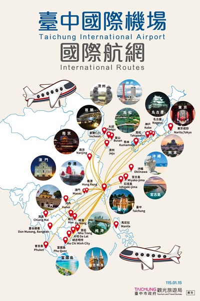 台中國際機場航網圖_0
