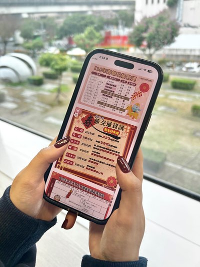 春節連假訊息專區整合交通、活動與便民資訊，一站式查詢更便利