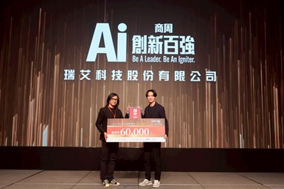 瑞艾科技(股)公司-商周AI創新百強 - IMV得獎_領獎照片