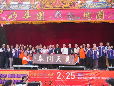 明華園《獅子王》龍井三陽玉府天宮熱力開演慶天公生，鄭副市長贈匾「昊天開泰」肯定