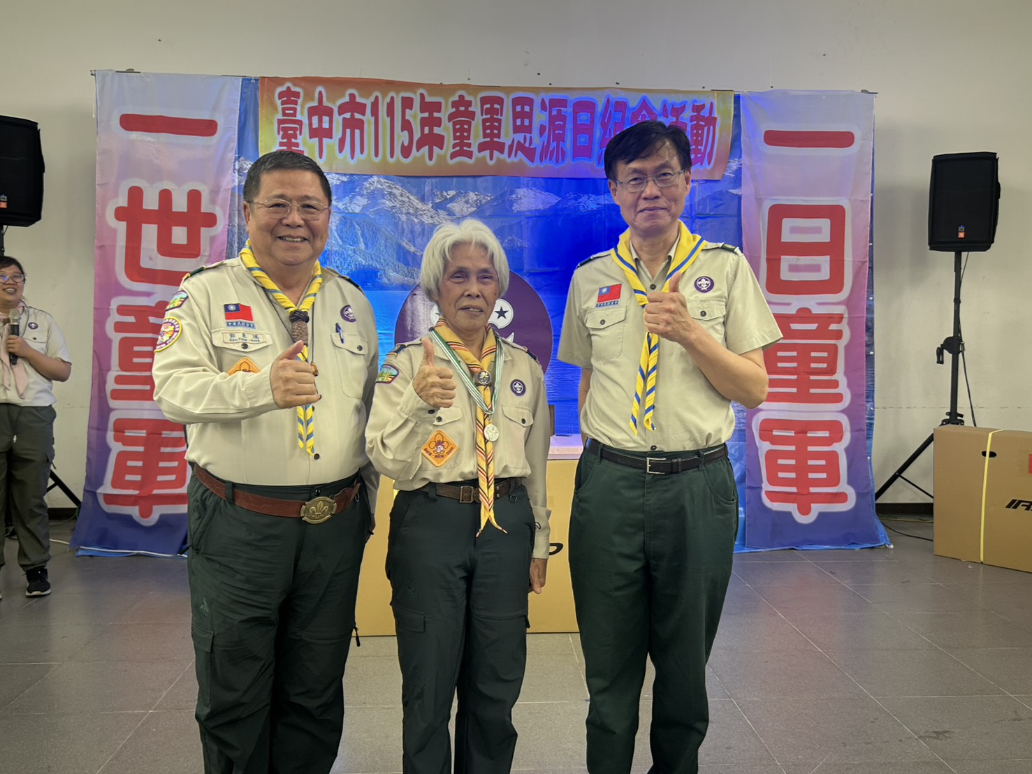 童軍思源日紀念活動 中市表彰績優童軍服務員 | TaiwanNews.com