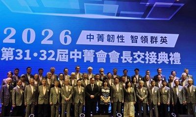 中部上市櫃公司菁英聯誼會會長交接典禮