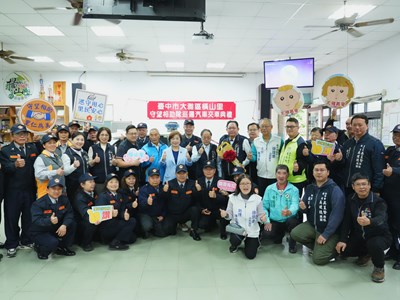 中市府補助橫山里守望相助隊添購全新巡邏車