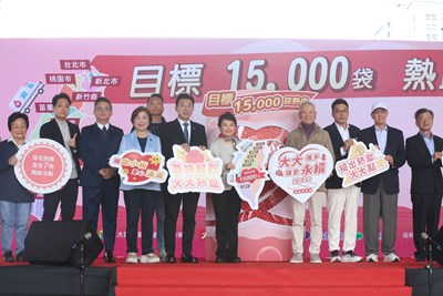 「大大攜手讓愛永續」捐血嘉年華