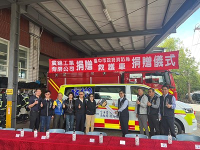 廣鐿工業有限公司及富貴園餐廳共同捐贈救護車鑰匙模型給本局代表_0