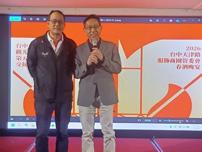 經發局長代表市長出席「臺中市商圈觀光文化產業聯合會」理事長交接典禮，左一為台中市商圈觀光文化產業聯合會新任理事長吳永芳