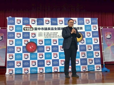 臺中市副市長鄭照新代表市長盧秀燕出席開幕典禮致詞