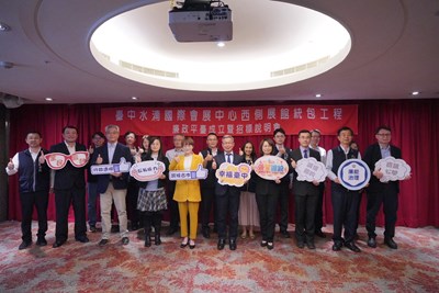 01建設廉能再進化！台中國際會展中心西側展館啟動廉政平台 樹立透明工程典範_0