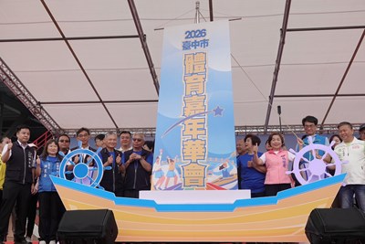 啟動儀式以帆船揚起帆布象徵活動順利啟航