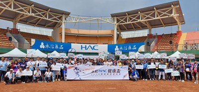 邁入第14年的永信HAC健康盃慢速壘球邀請賽於今(29)日在臺中市國際壘球運動園區盛大開幕