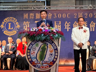 國際獅子會300C2區年會　林副秘書長讚真誠服務為臺中