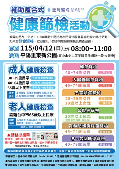 平陽里1150412(中澄)