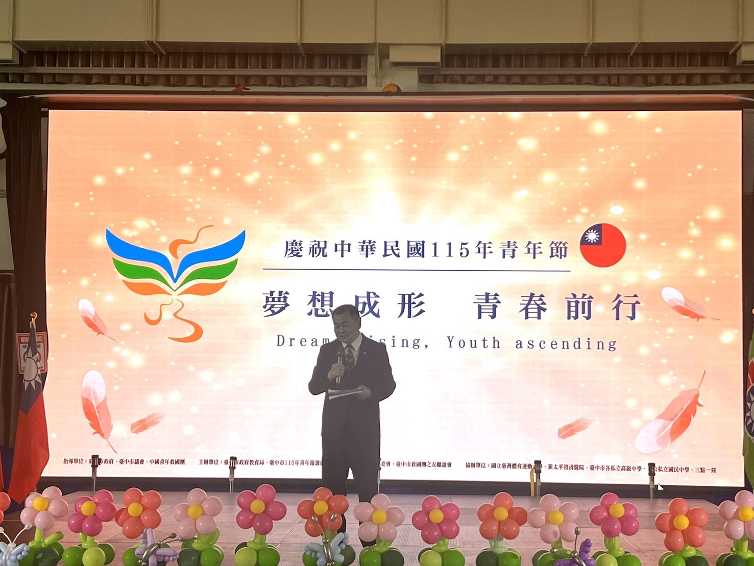 臺中市政府全球資訊網-市政新聞-中市表揚148位優秀青年 青年節樹立典範展現青春力量