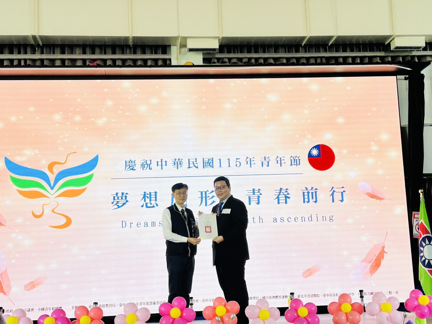 臺中市政府全球資訊網-市政新聞-中市表揚148位優秀青年 青年節樹立典範展現青春力量