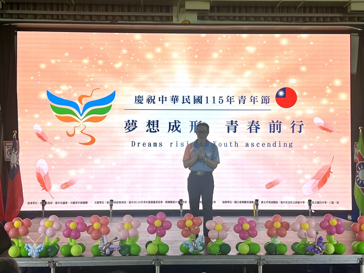 臺中市政府全球資訊網-市政新聞-中市表揚148位優秀青年 青年節樹立典範展現青春力量