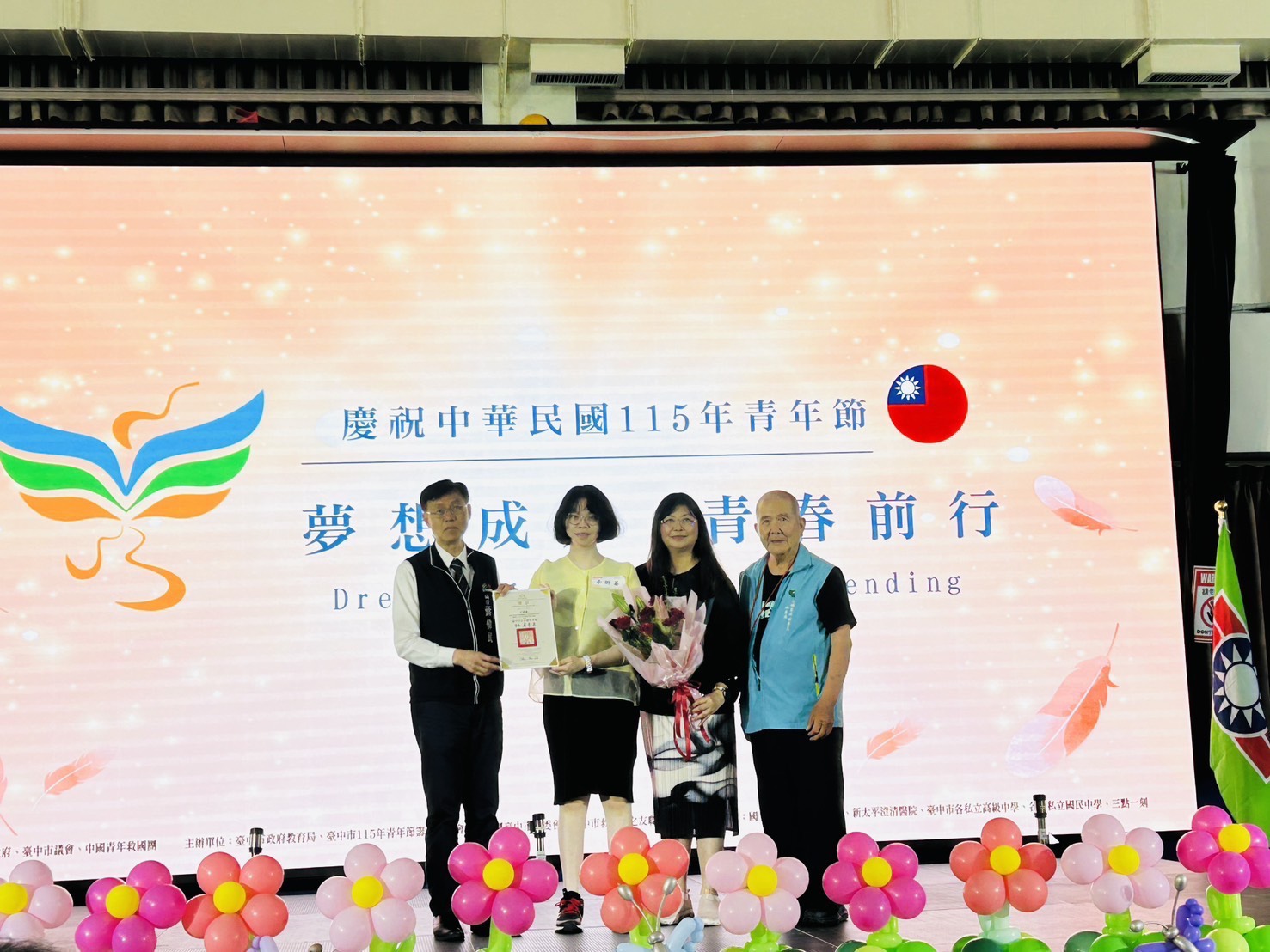 臺中市政府全球資訊網-市政新聞-中市表揚148位優秀青年 青年節樹立典範展現青春力量