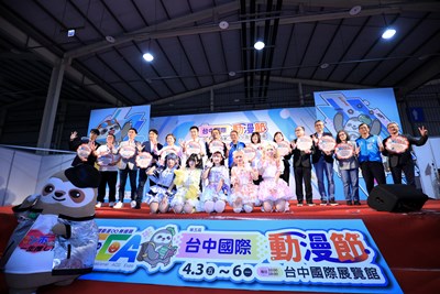 2026台中國際動漫節登場