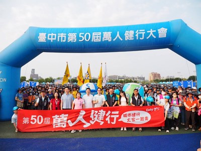 台中市萬人健行大會首次於中央公園登場，吸引逾萬名民眾踴躍參與。