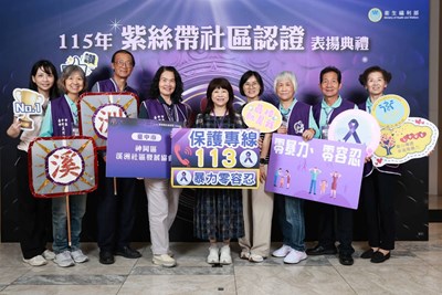 中市神岡溪洲社區榮獲衛福部「紫絲帶」認證