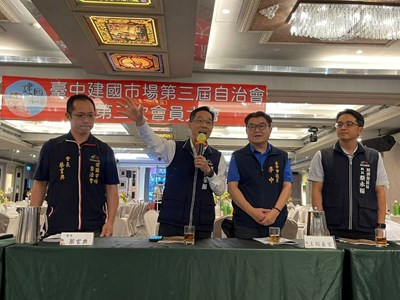 中市建國市場第3屆第2次會員大會