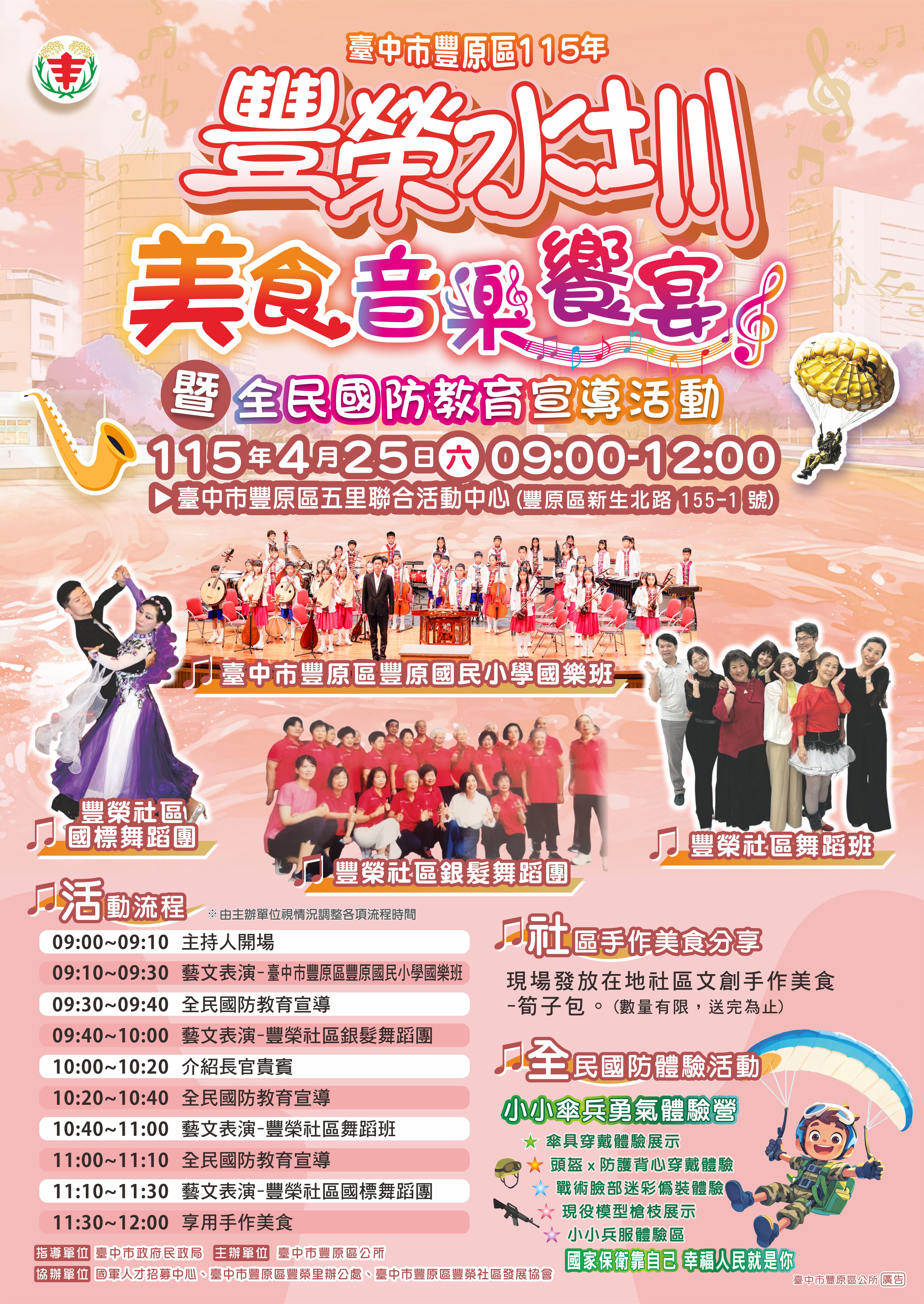 活動海報.jpg