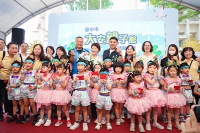 大安親子館開幕 盧市長：台中親子館6倍增打造育兒友善環境