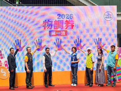 延續三屆高回收佳績  2026物調券第一波424登場