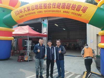 和平區林吉財代表親臨活動現場，感謝衛生局、梨山衛生所及光田綜合醫院