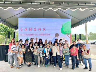 靠站後愛仍前行，「毛孩回憶列車」寵物植存追思會伴飼主延續生命溫度