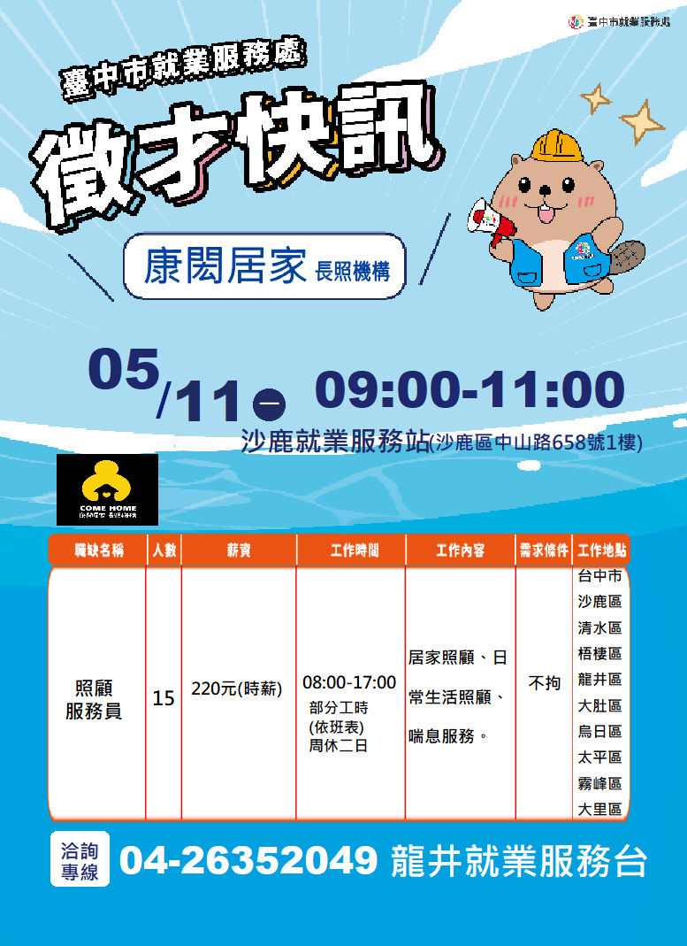 NEW單徵DM-0511康弘居家.JPG