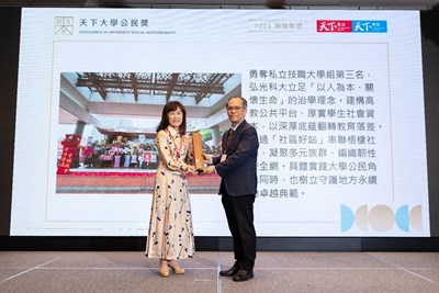 圖片一.弘光科技大學蘇弘毅校長授獎