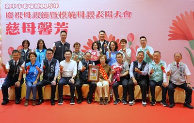中市北屯區表揚54位模範母親，平昌里93歲鄭陳梅桂獲獎受矚目