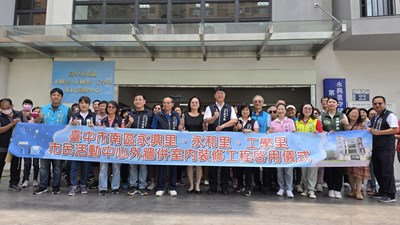 空間再進化！南區永興、永和、工學里市民活動中心升級亮相