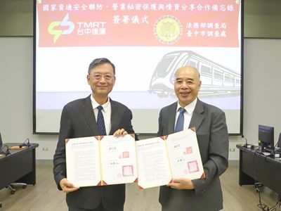 中捷公司董事長顏邦傑與台中市調查處長張穎仁簽署MOU。_0