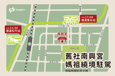 南興宮媽祖繞境首度駐駕捷運站