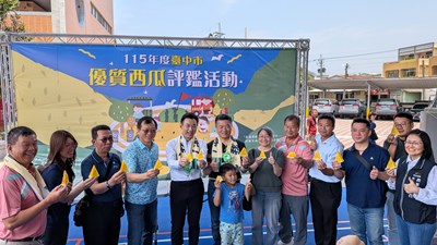 115年度台中市優質西瓜評鑑活動合影-1