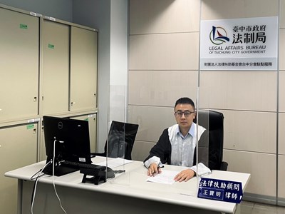 中市府攜手法扶基金會台中分會成立「住宅租賃專科法律諮詢」服務_0