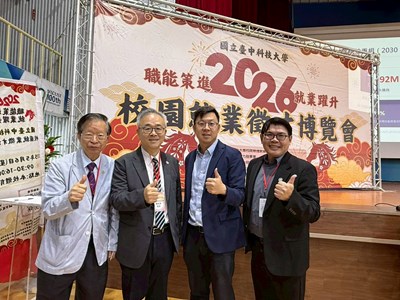 數位局林局長與中科大校長及校友會貴賓合照