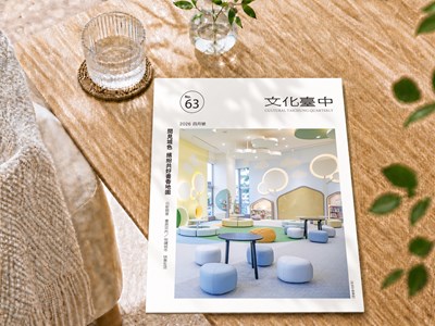 文化臺中NO.63