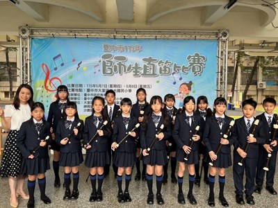 台中市115年師生直笛比賽-團體照