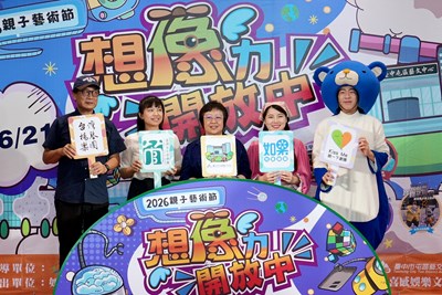 如果兒童劇團、KISS ME親一下劇團、臺灣青年管樂團、台灣揚琴樂團，將帶來精采演出