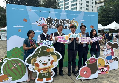 食力好農 臺中食農力大集合