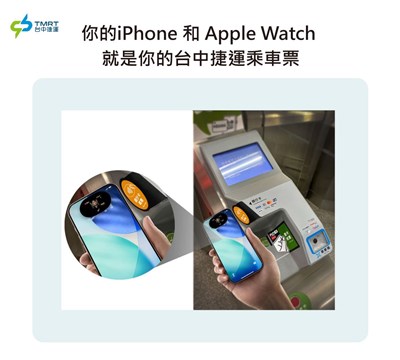Apple Pay快速交通模式加速通過閘門時間