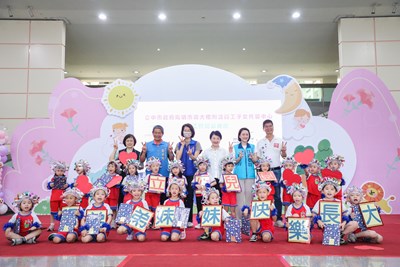 台中市政府今（13）日上午於陽明市政大樓舉行附設員工子女托嬰中心完工暨開幕典禮