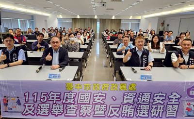 本府暨所屬政風人員參與研習合影