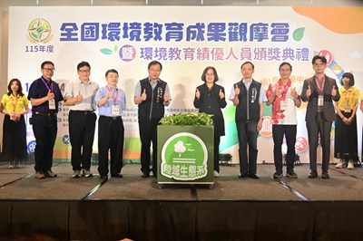 全國環境教育成果觀摩會開幕儀式