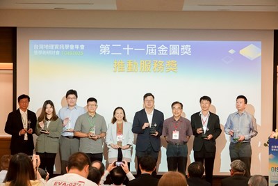 「空間地圖資訊查詢系統」獲第二十一屆金圖獎「推動服務獎」殊榮