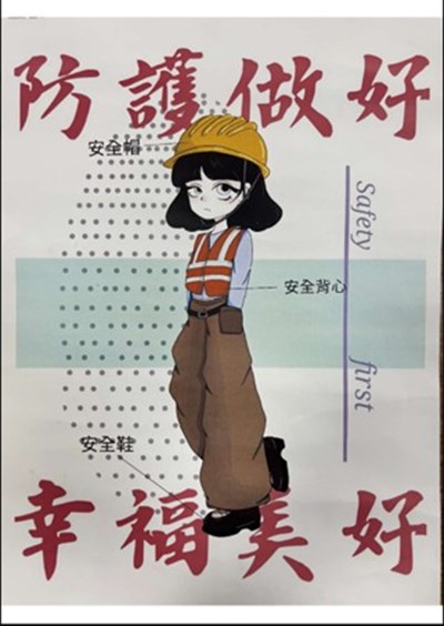 電繪組-防護做好，幸福美好-黃O閑