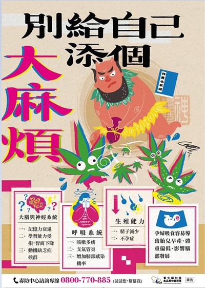 115年大麻濫用危害宣導
